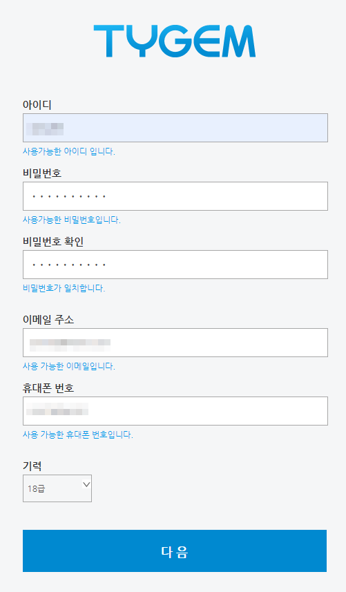 타이젬바둑 다운로드