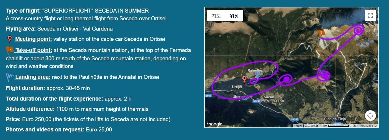 돌로미티 패러글라이딩 가격 위치 예약 방법