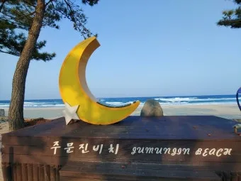 주문진 해수욕장 여행코스 수산시장과 맛집 추천_21