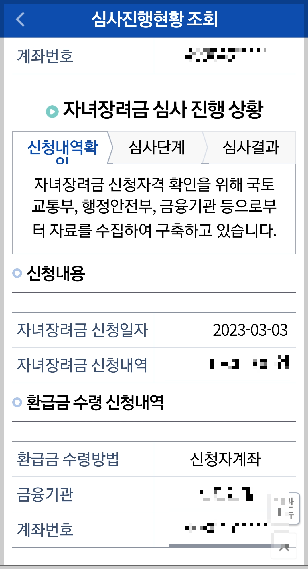조회결과