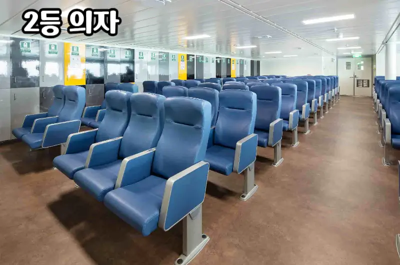 실버스텔라호-객실-2등의자