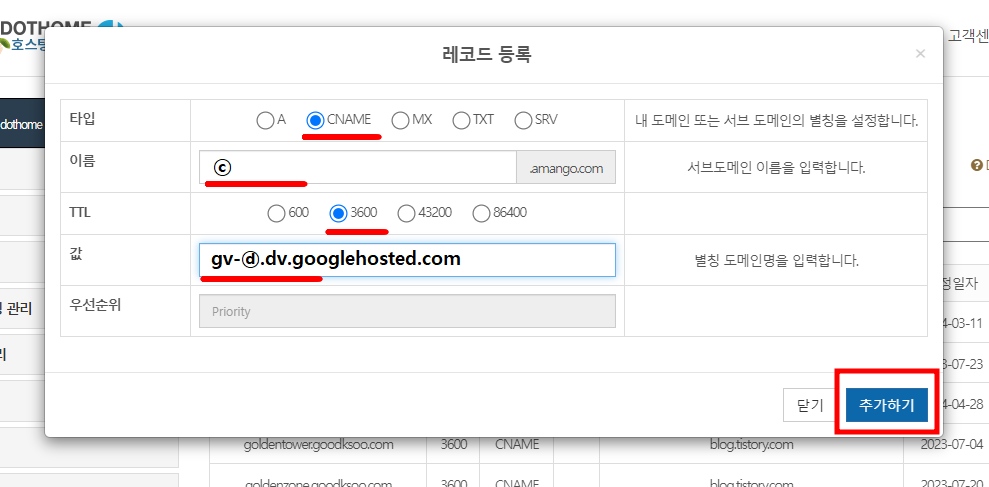 ๊ตฌ๊ธ ๋ธ๋ก๊ทธ ์คํ ์๋ธ ๋๋ฉ์ธ ์ฐ๊ฒฐ