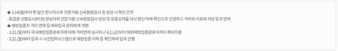 코로나 전문가용신속항원검사
