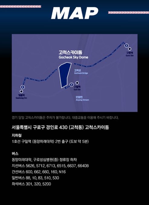 최강야구 직관 예매 방법