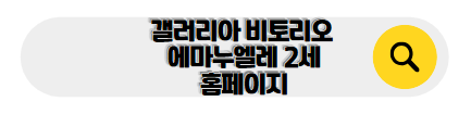 이탈리아 신혼여행
