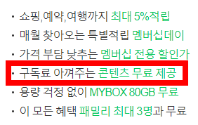 티빙 요금제 무료