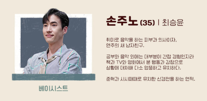 엉클 인물관계도