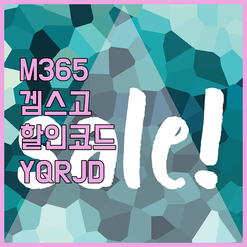 Microsoft 365 겜스고 할인..