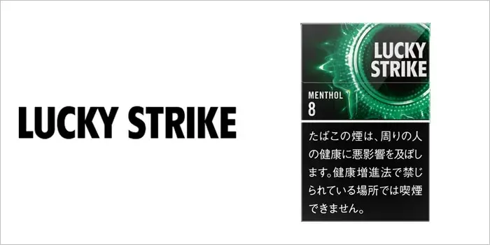 럭키 스트라이크 블랙 시리즈 멘솔 8 / 450엔