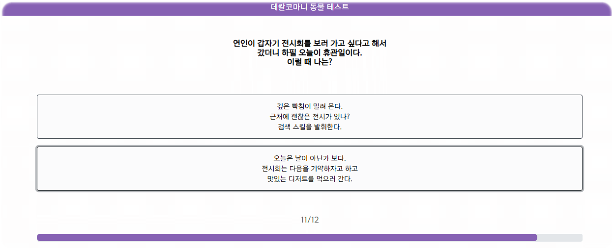 데칼코마니 동물 테스트