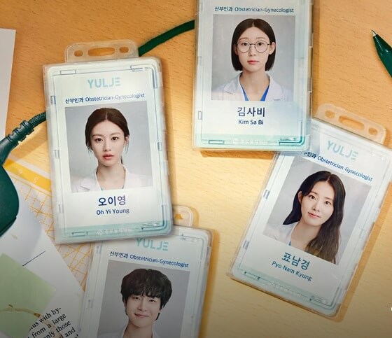 언제가는슬기로울전공의생활드라마줄거리등장인물촬영지