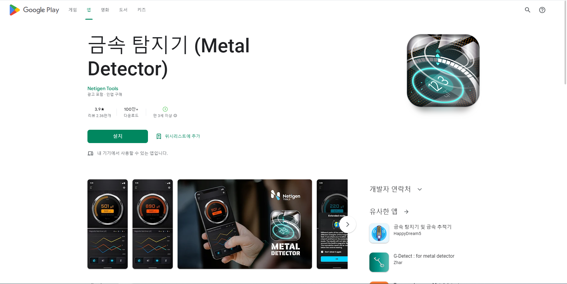 금속 탐지기&#44; 금속 물체 식별