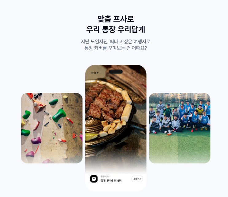 같이쓰는 통장&amp;#44; 케이뱅크 모임통장 [모임관리&amp;#44; 생활통장&amp;#44; 공동통장&amp;#44; 모임비통장]