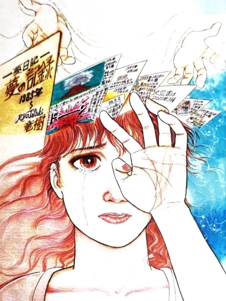 2025년 7월 일본 대재앙