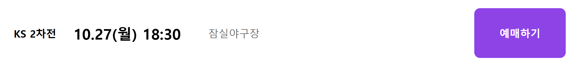 한국시리즈