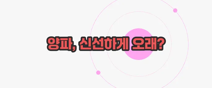 양파 보관법 가볍게 살펴볼까요