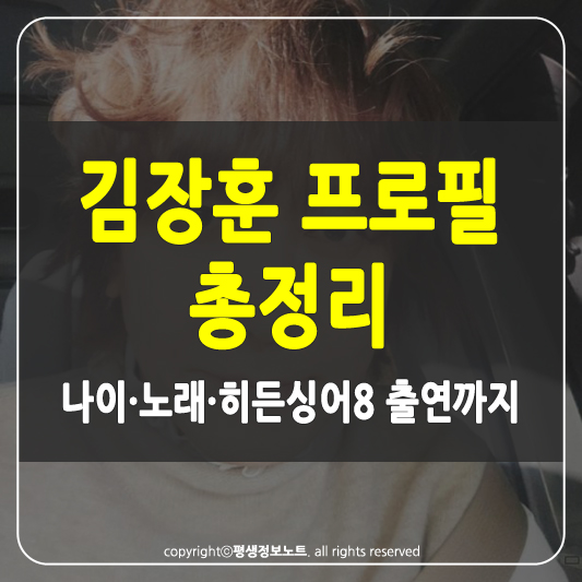 김장훈 프로필 썸네일