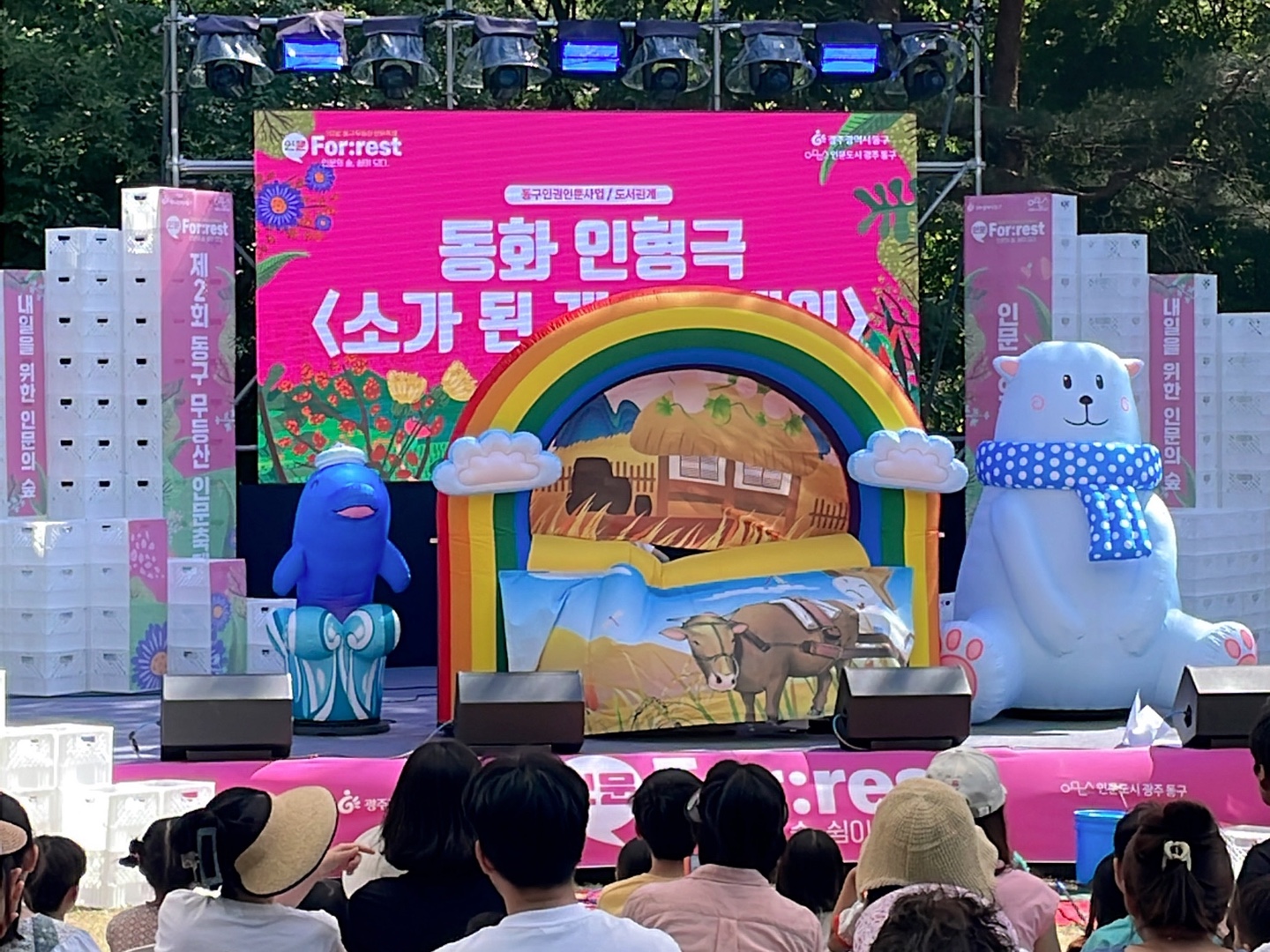 무등산인문축제