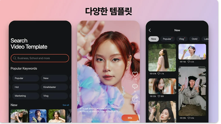 키네마스터-안드로이드-무료다운로드