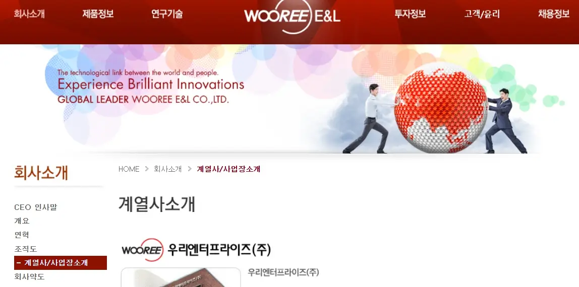 OLED 관련주 수혜주