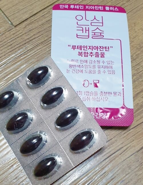 루테인 지아잔틴 캡슐 사진