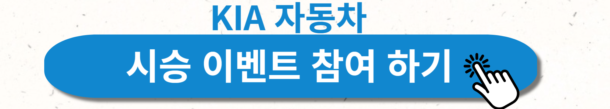 기아 자동차 추석 시승 사진