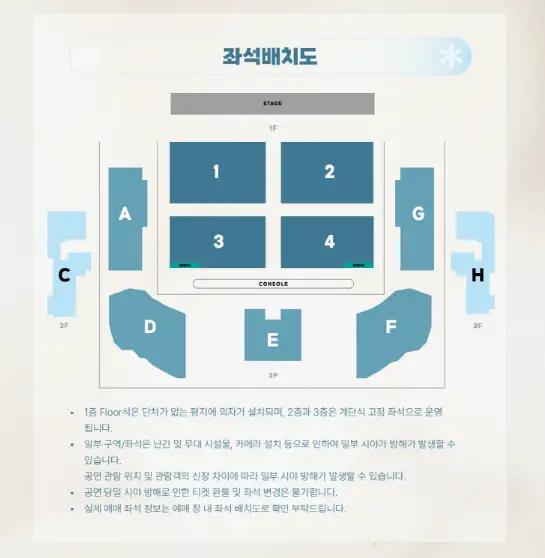 2024 휘성 콘서트 가격 Winterfall