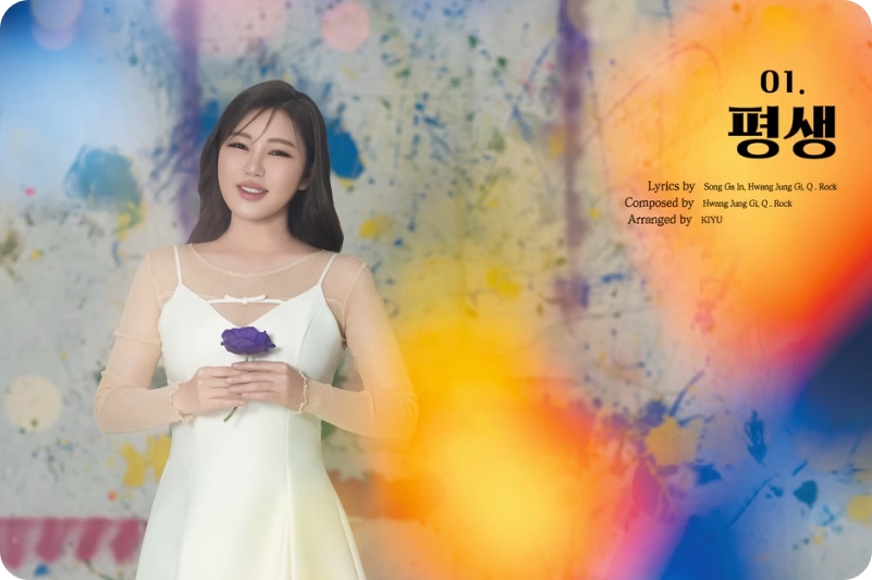 225송가인 팬미팅 예매방법