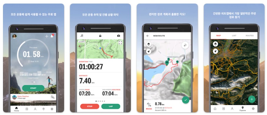 Sports Tracker앱 기능