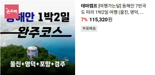 2-테마캠프