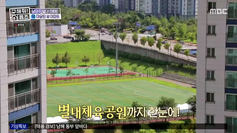 구해줘홈즈 양세찬 조혜련 위키미키 최유정 남양주시 별내동 우드집으로 가자 매물 가격 및 구조 인테리어 리모델링 최종선택 소개 다시보기
