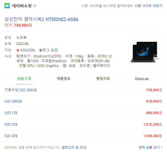 삼성 노트북 북2