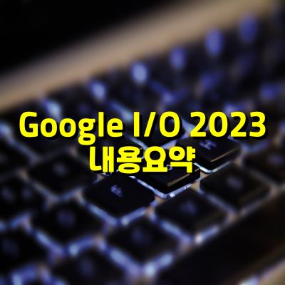 google io 2023