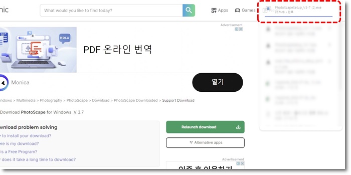 포토스케이프 무료다운로드