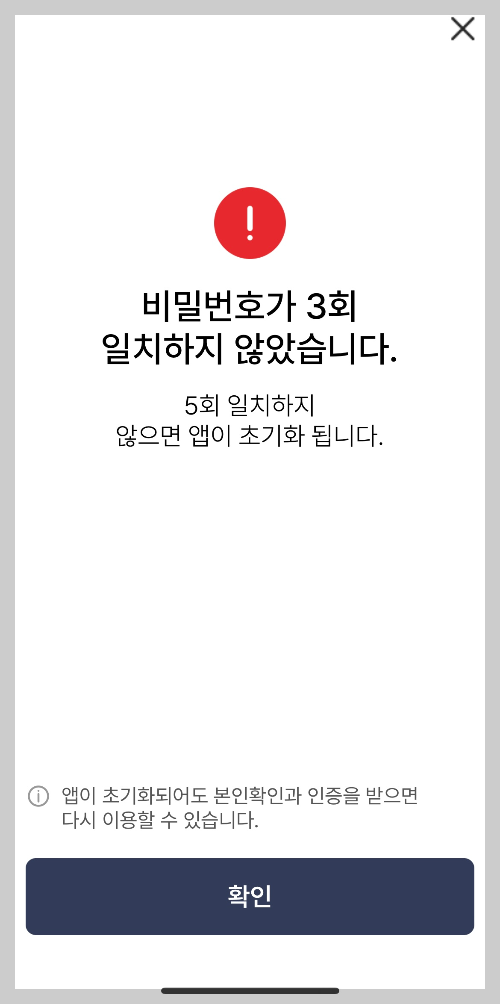 모바일건강보험증 발급방법 모바일의료보험증