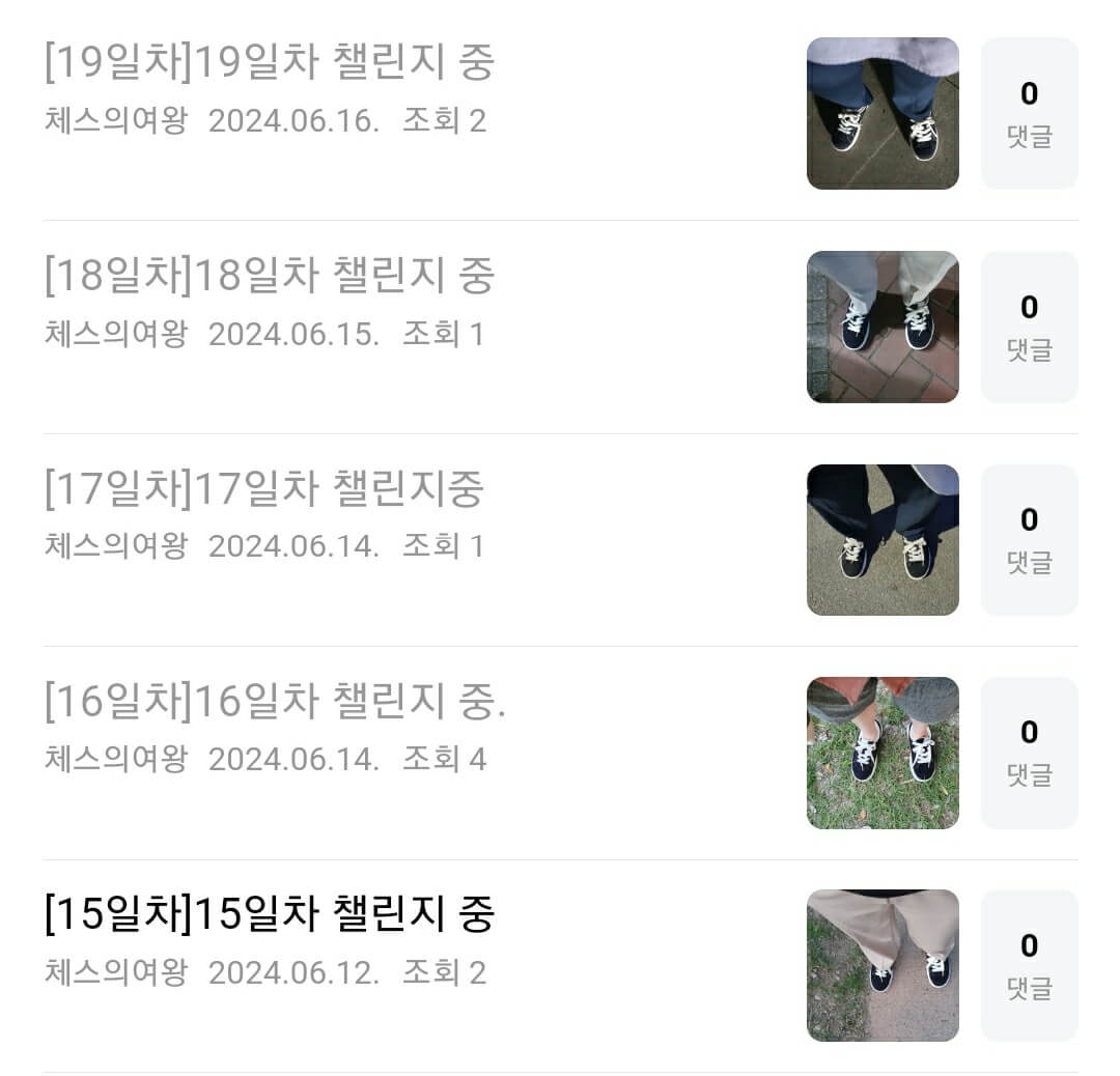 르무통 운동화 21일 챌린지