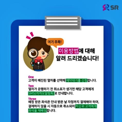 SRT-대기