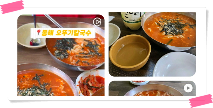 전현무계획2 동해 장칼국수 전현무 후기