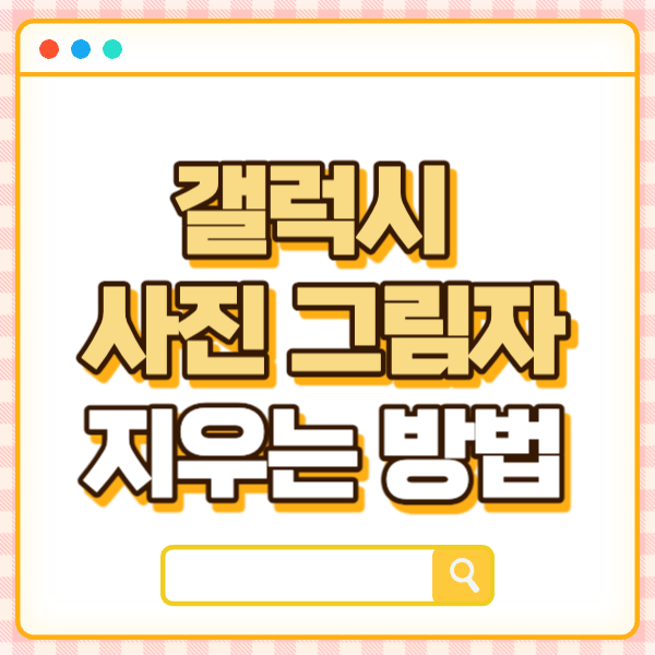 섬네일