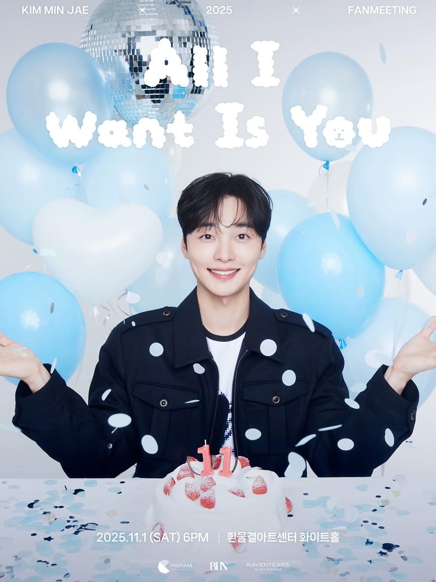 Birthday invitation All I want is you