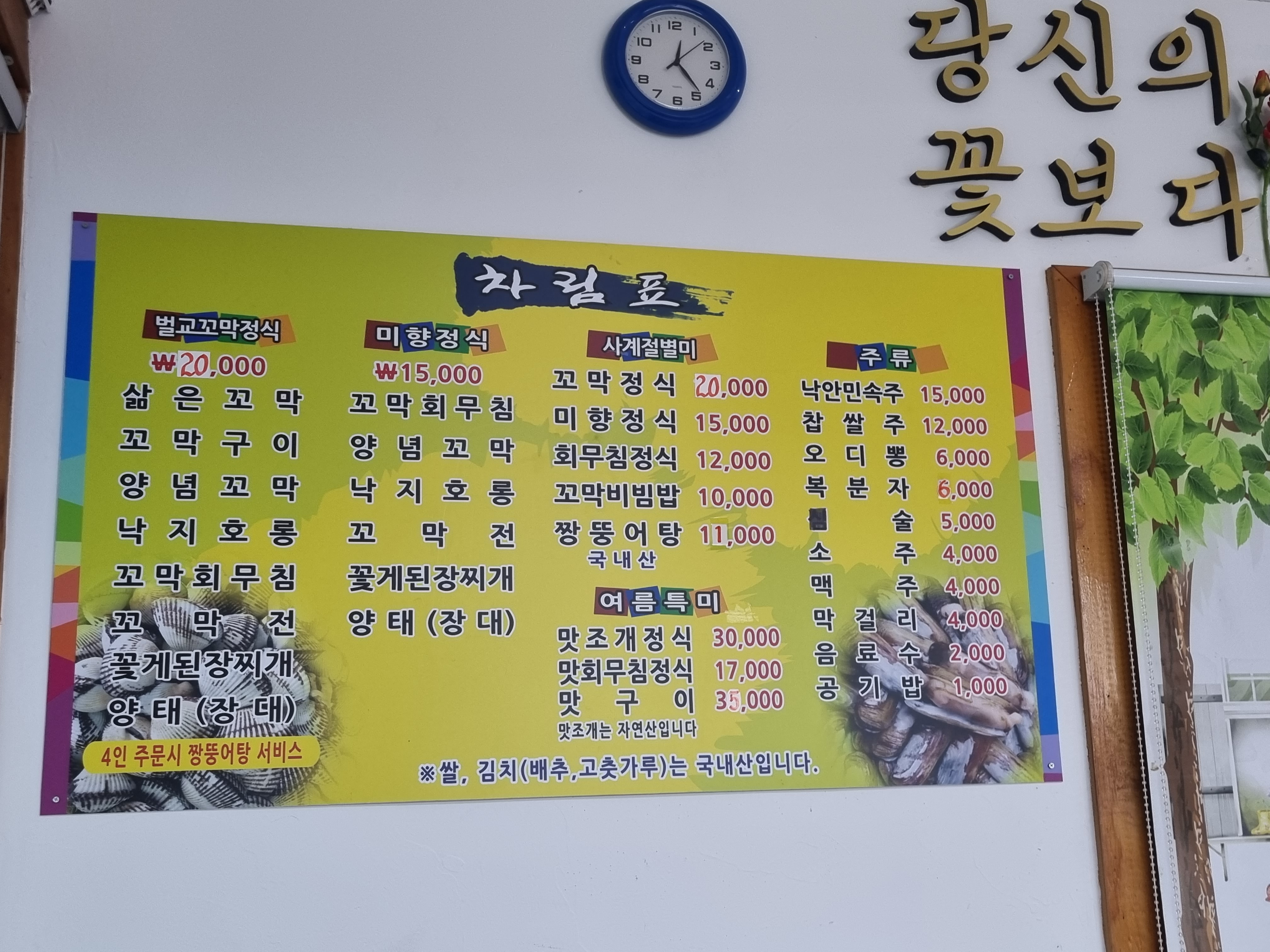 미향식당