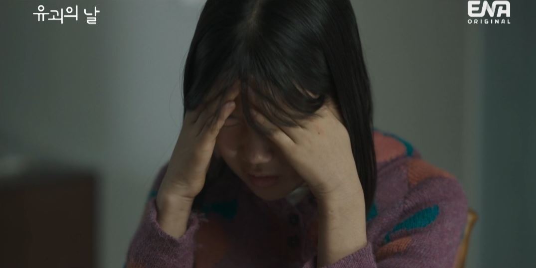 유괴의날_4회