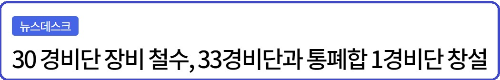 알트태그-MBC 뉴스데스크 바로가기