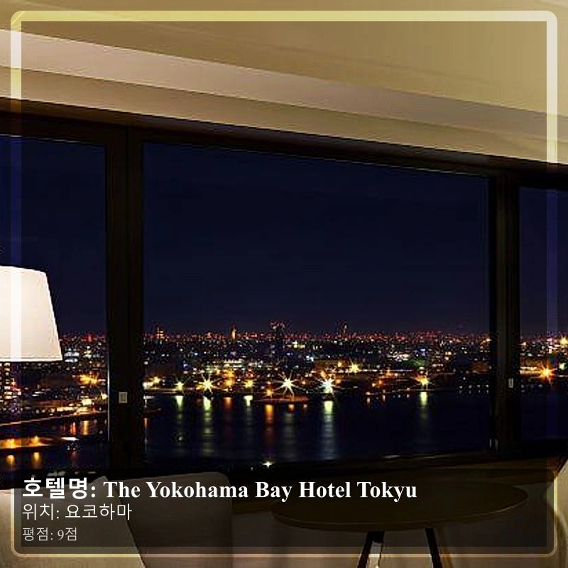 The Yokohama Bay Hotel Tokyu_7