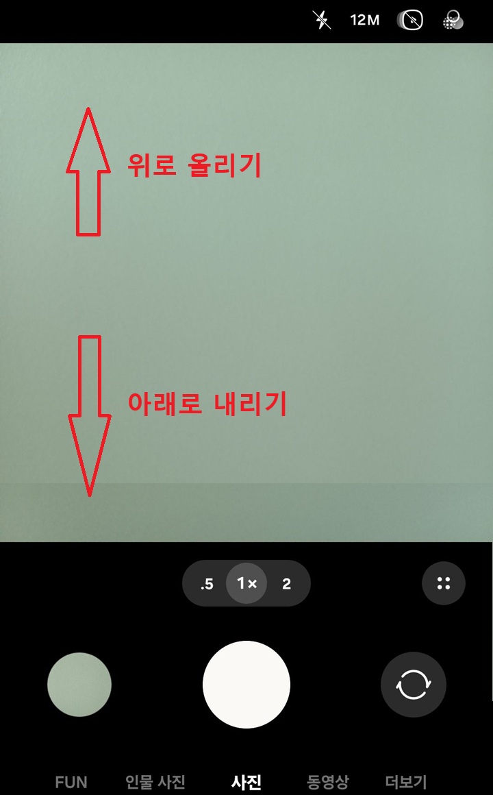 카메라 촬영 화면 보임