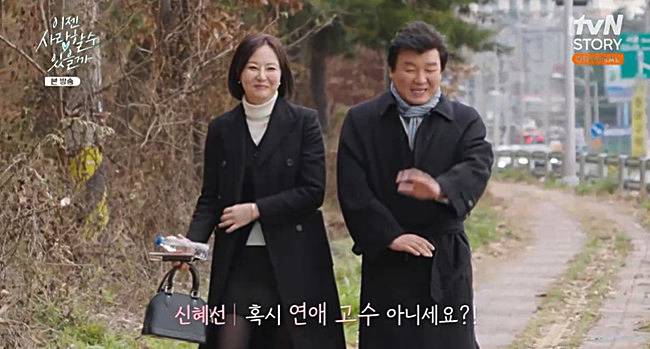 주병진-신혜선