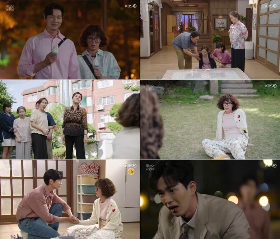미녀와 순정남
