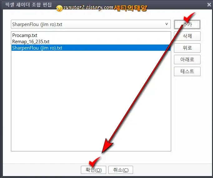 팟플레이어_화질향상설정_팁_7