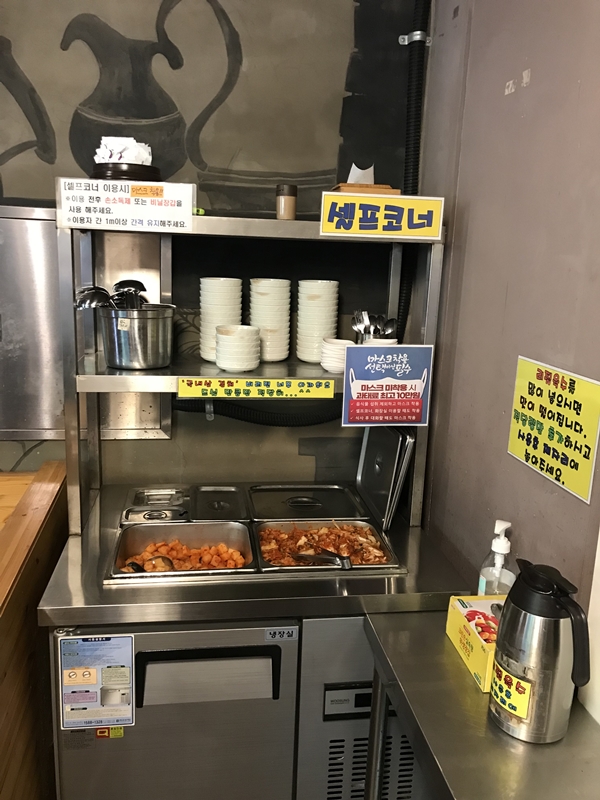수담 셀프코너