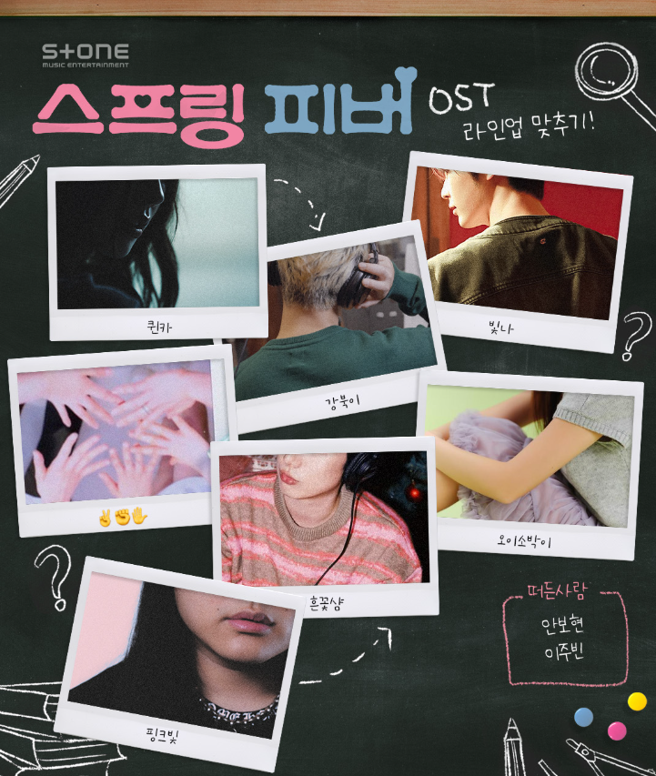 스프링 피버
